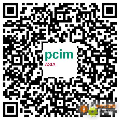 PCIM Asia同期丰富活动 全方位呈献电力电子行业崭