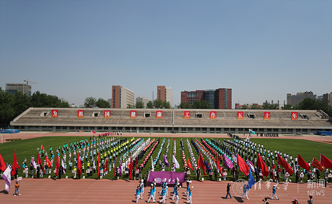 【组图】清华大学第四十六届教职工运动会举行