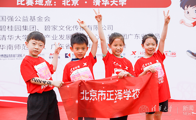 【组图】2019RUN! KIDS小铁三冠军赛在清华大学开赛